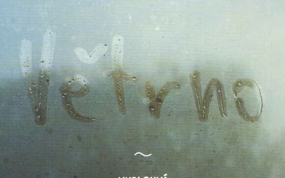 Rozhovor s folkovou skupinou Větrno